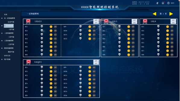 智能照明控制模塊：從單一照明到場景化照明的跨越